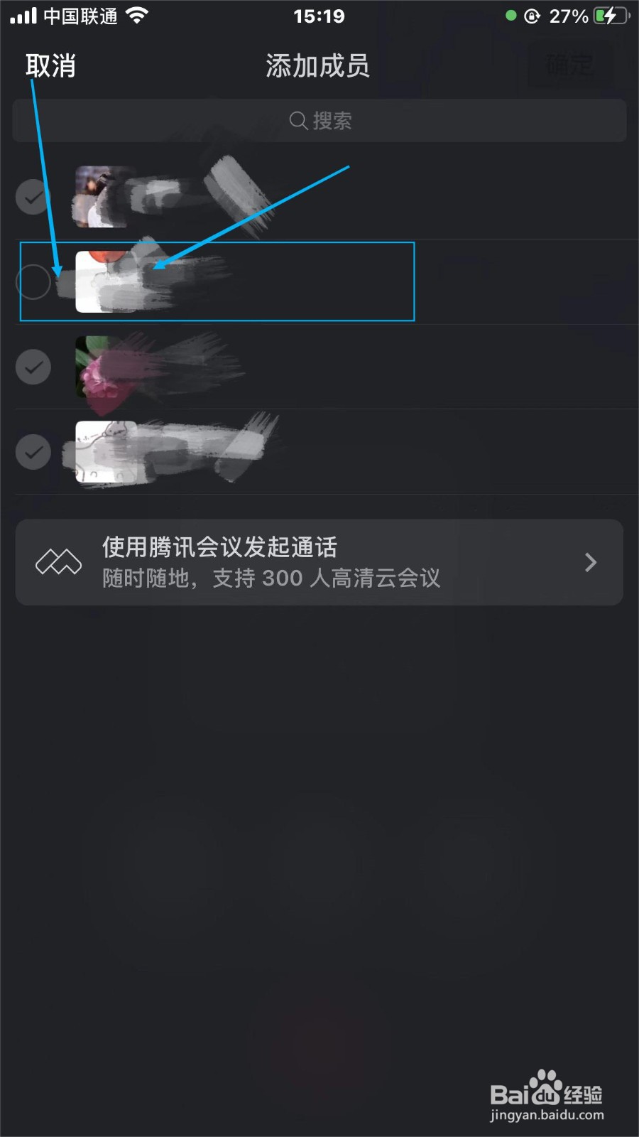 如何邀请新朋友加入微信群聊发起的视频通话？