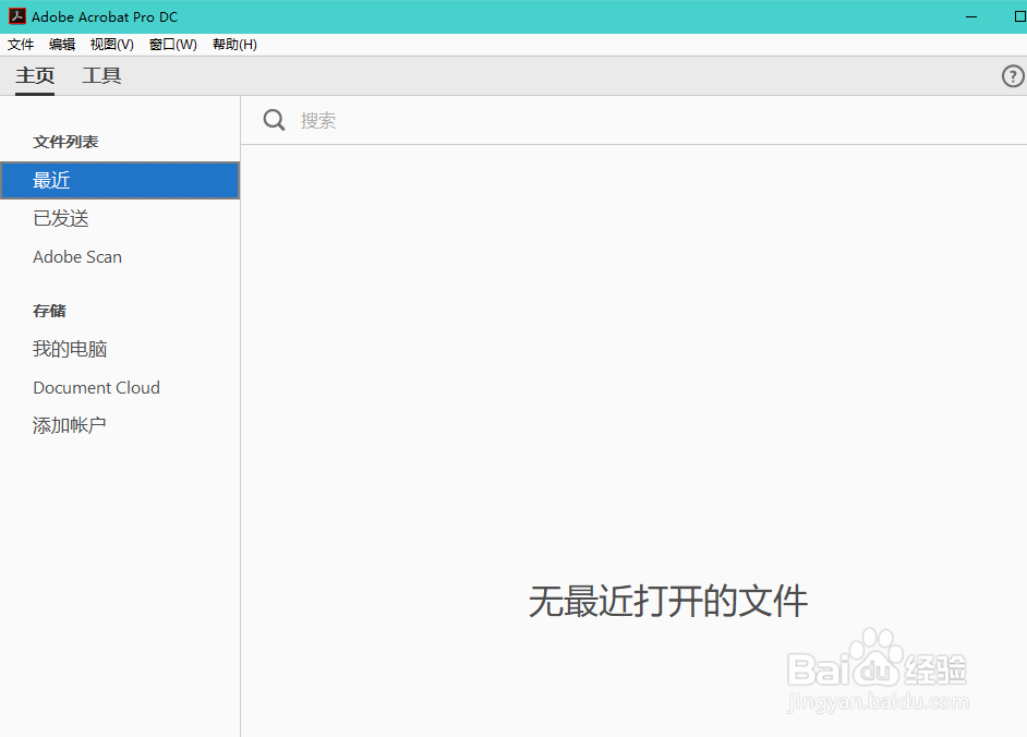 Acrobat如何使用正交线段