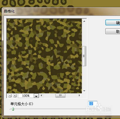 制作草地纹路的石头描边艺术效果字(16)