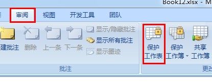 怎样利用Excel制作个性化答题界面