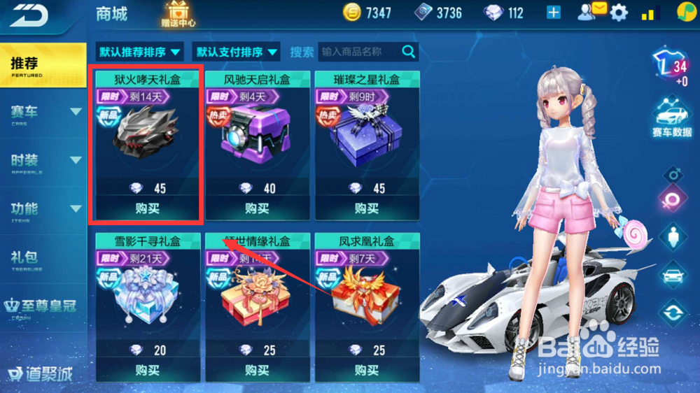 qq飞车手游狱火哮天怎么获得
