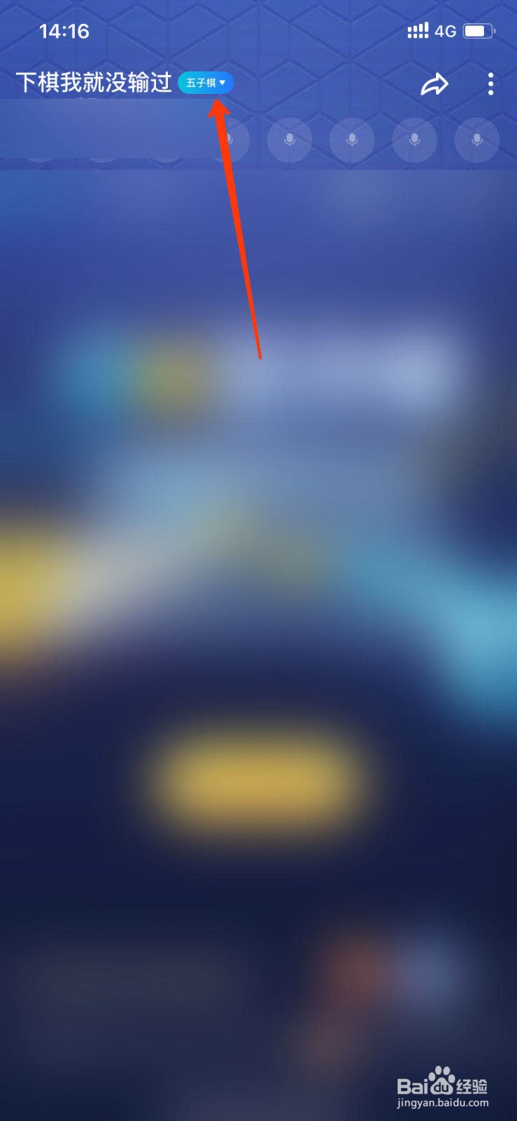 TT语音怎么自定义房间玩法