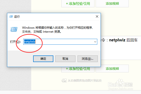 win10怎么取消、更改开机密码
