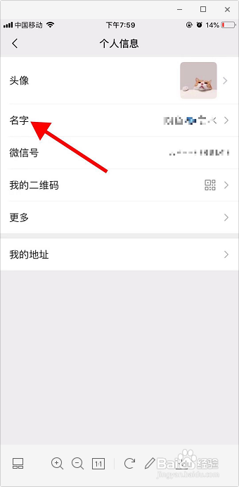 微信如何输入空白名