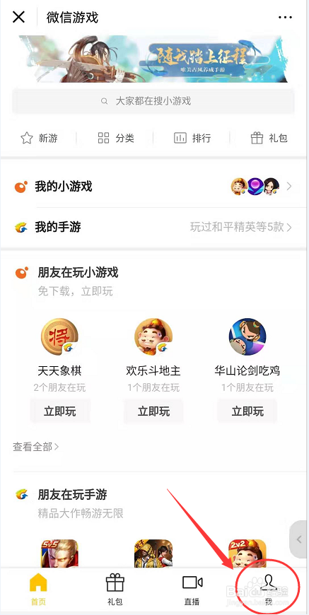 安卓手机怎么玩刺激战场国际服