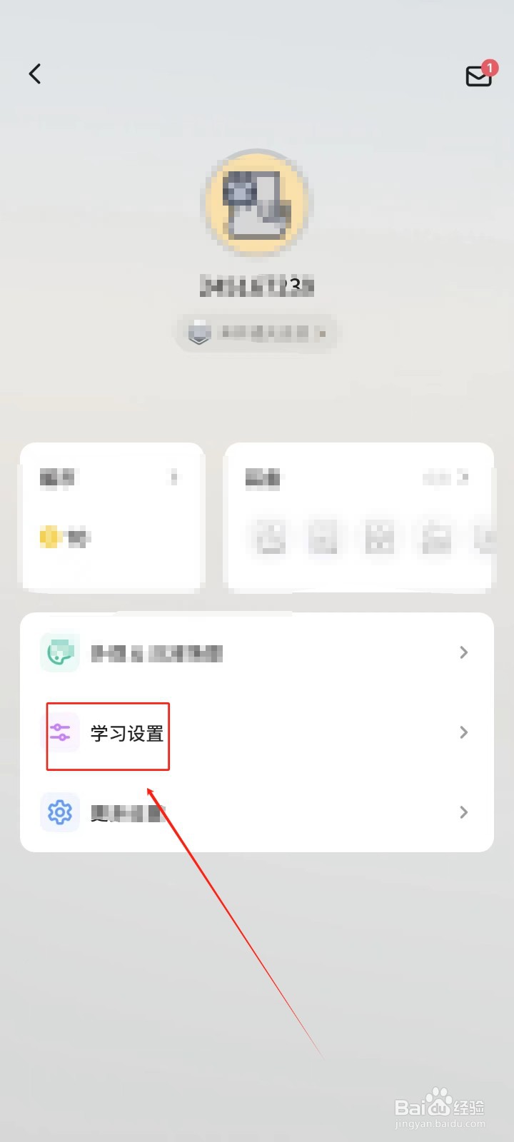 不背单词APP中怎样更换学习模式