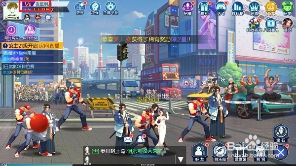 拳皇命运手游怎么开启限时招募,怎么升级到V6