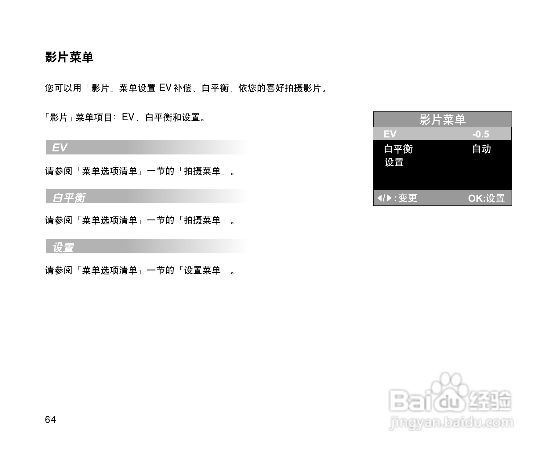 威达ViviCam 3915数码相机使用说明书:[7]