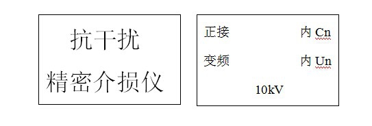 RT8000介损测试仪使用说明