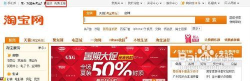 关于如何开设网店