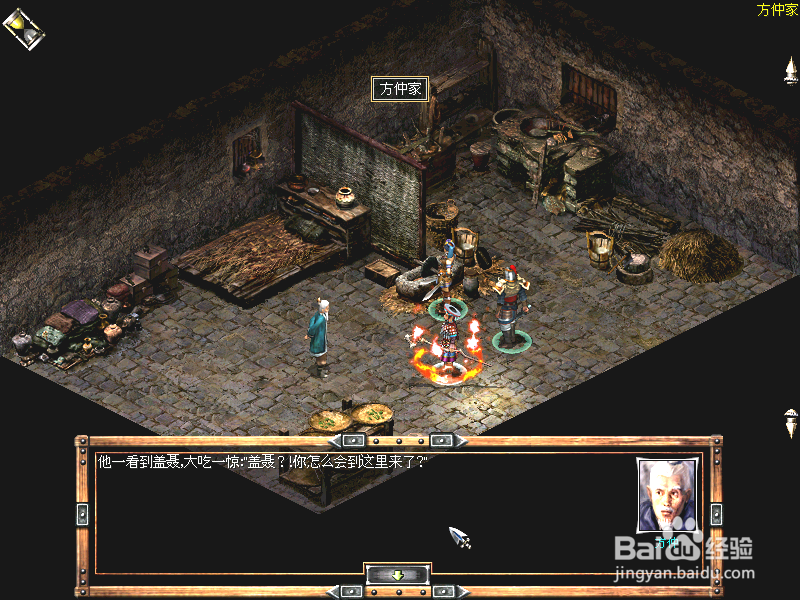 怎么快速找到方仲