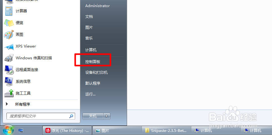 台式机电源怎么设置为高性能