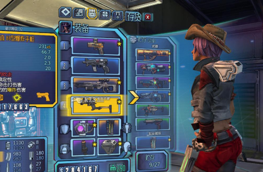 无主之地3手柄辅助瞄准怎么开