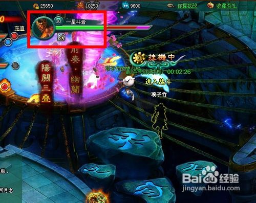 斗破苍穹怎么升级称号