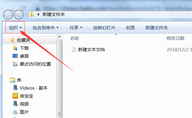 win7下怎么改文件格式