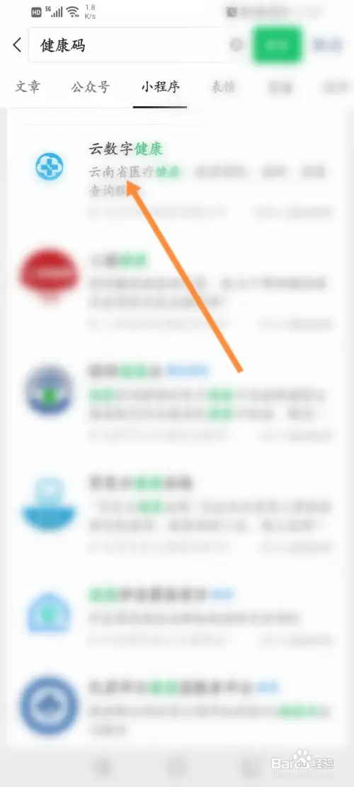 云数字健康在哪预约核酸检测