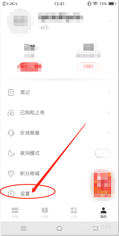 网易云阅读怎么安装咪咕阅读插件