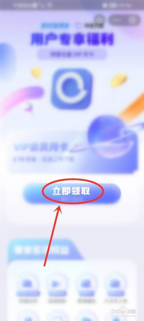 支付宝领取的阿里云盘会员卡怎样用