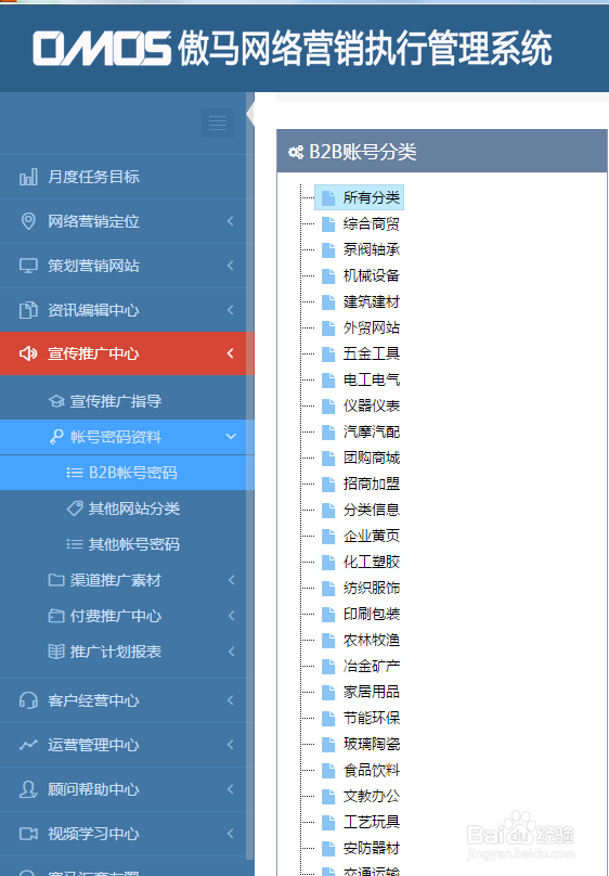 如何建立及管理网络营销推广渠道
