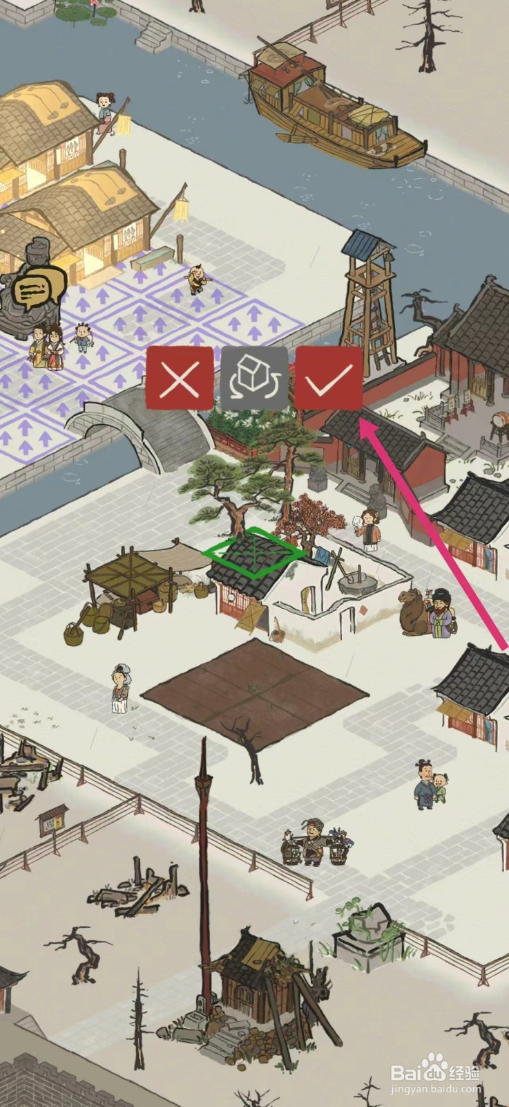 江南百景图怎么种松树