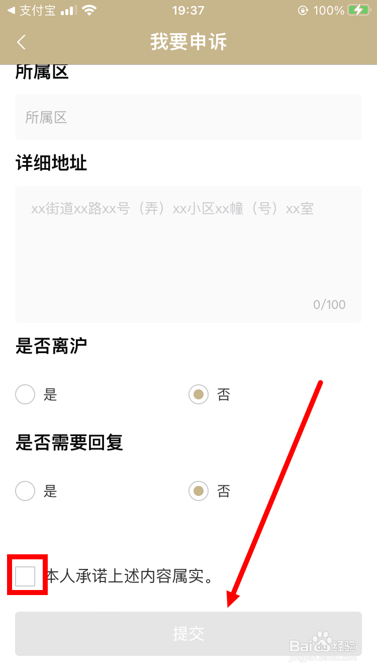 上海随申码变黄码怎么处理变绿码