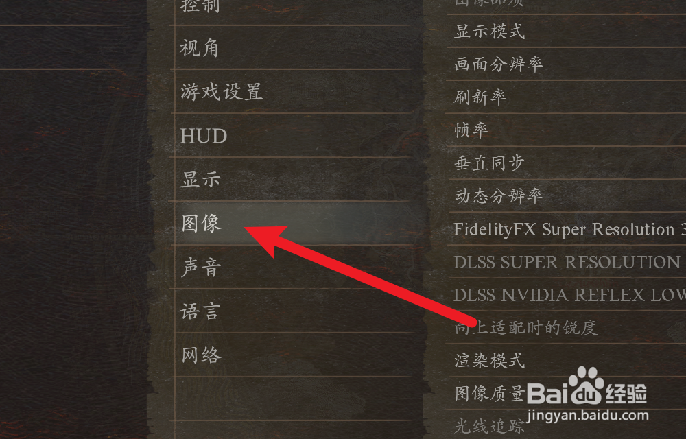 龙之信条2怎么调整动作品质