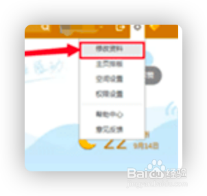 怎么取消QQ个性签名与空间同步功能