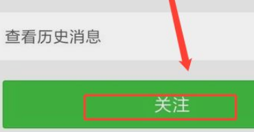 如何登录微信公众号