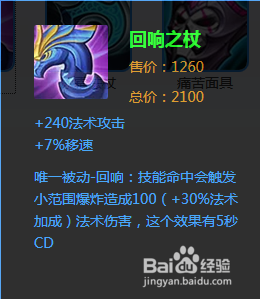 王者荣耀女娲如何出装