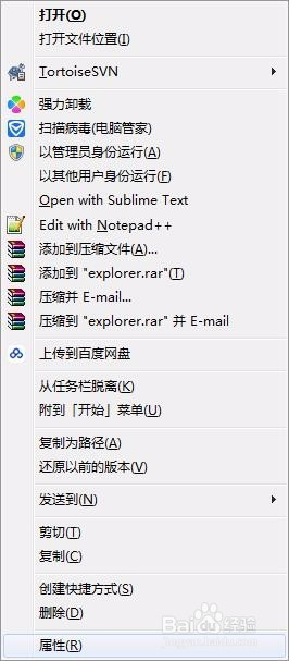 单击电脑状态栏的计算机图标查看硬盘信息