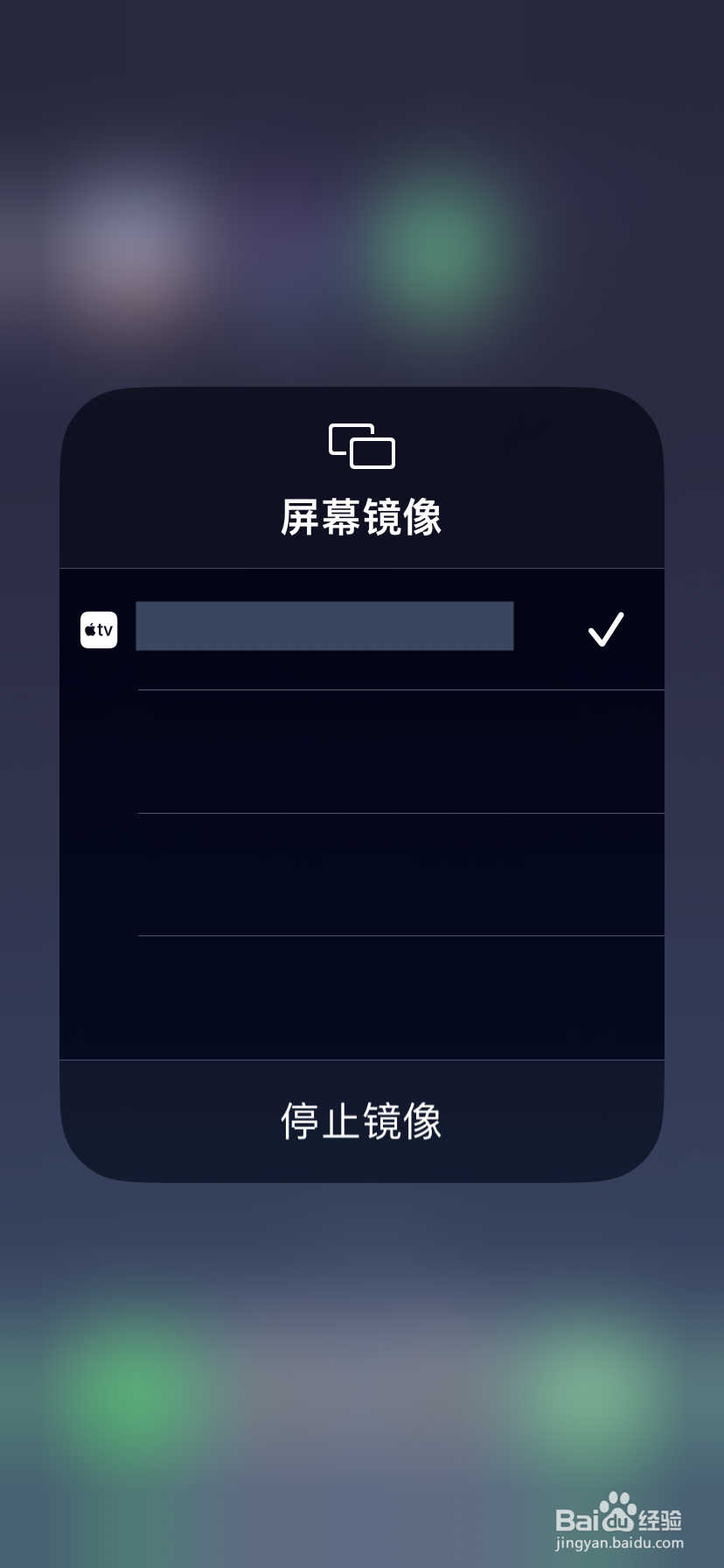 苹果手机怎么投到电视上投屏