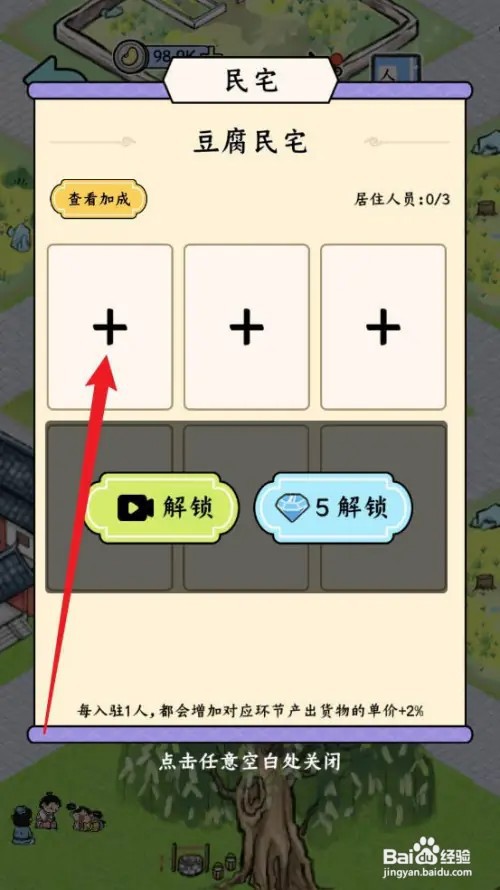 丝路工坊怎么入驻民宅