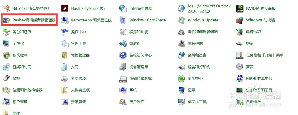 电脑耳机音响无声音的解决办法