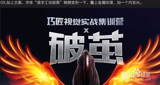 设计超酷炫彩主题海报图片的PS教程