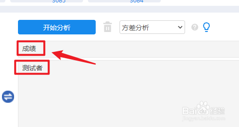 怎么进行Brown-Forsythe方差分析