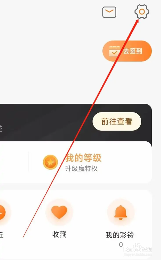 如何使用爱音乐APP进入驾驶模式