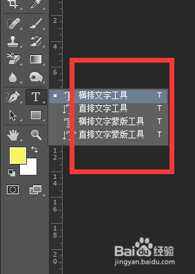 如何用PS转变文字(及英文字母)方向