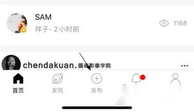 黑光图库APP怎么上传作品