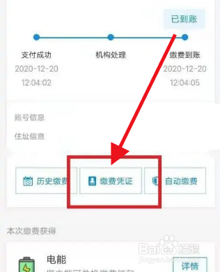 水费发票怎么开电子发票