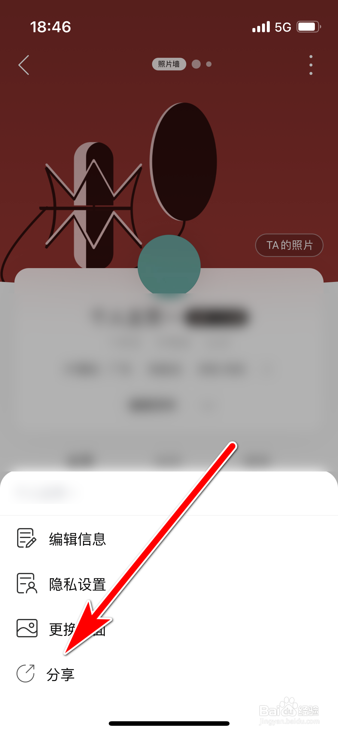 网易云音乐如何分享个人主页的链接到微信朋友圈
