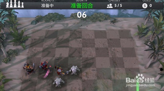 dota2自走棋前期攻略