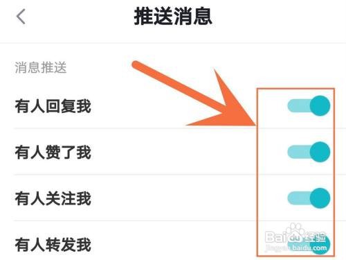 taptap互动消息如何关闭
