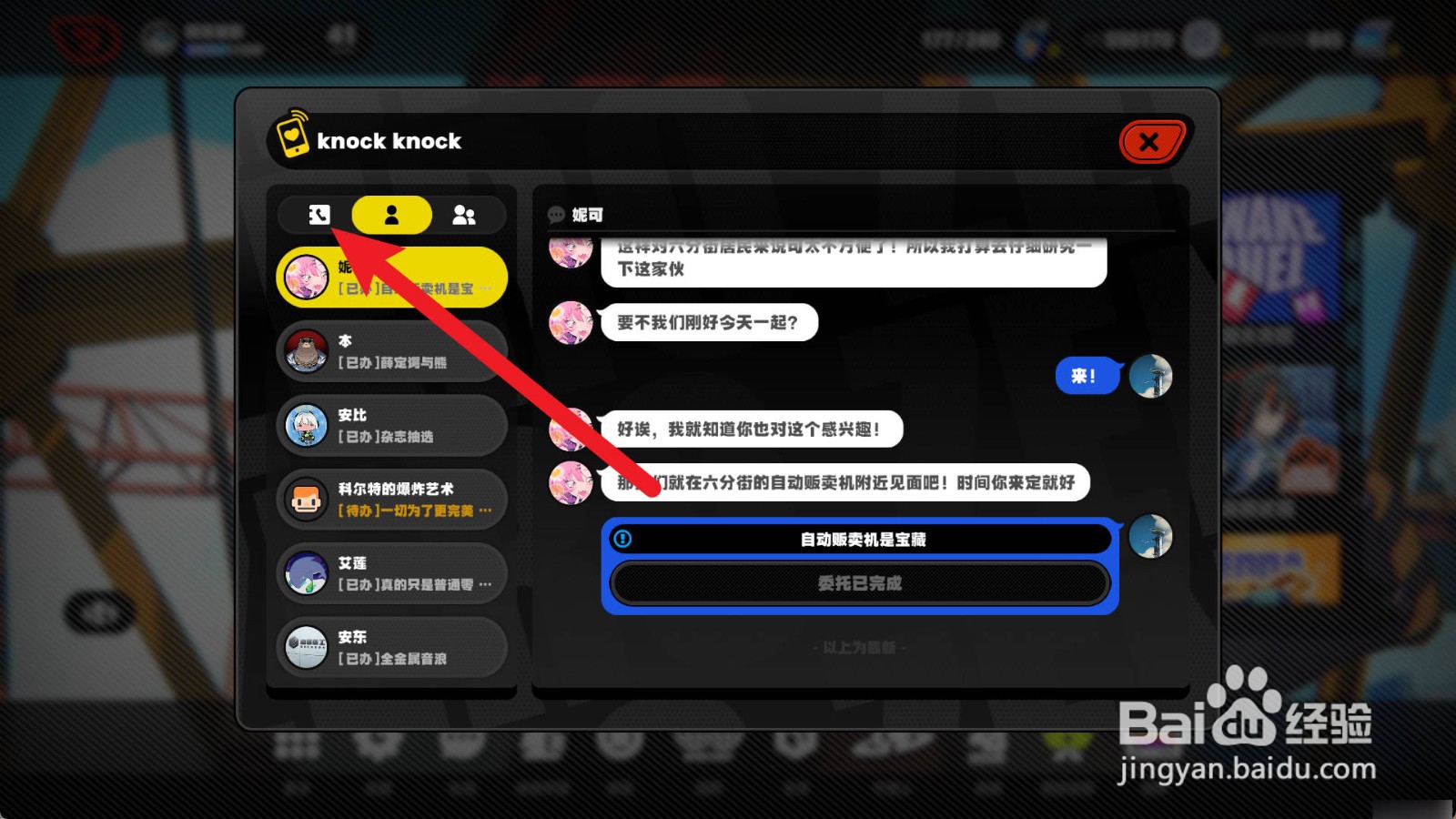 绝区零信赖度怎么提升