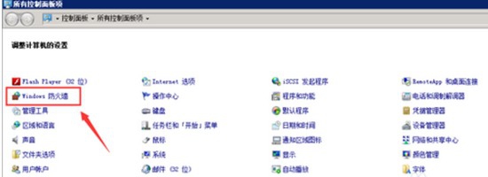 win2008防火墙设置