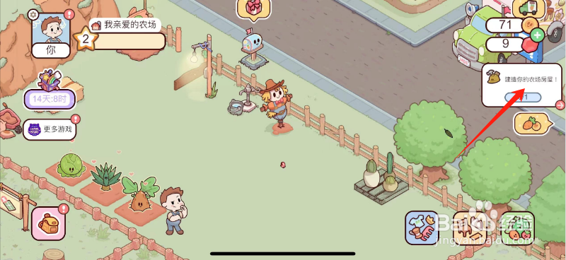 我亲爱的农场怎么在农场建造房屋