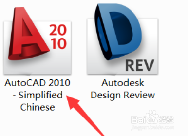 Auto CAD 2010的安装和激活(激活)