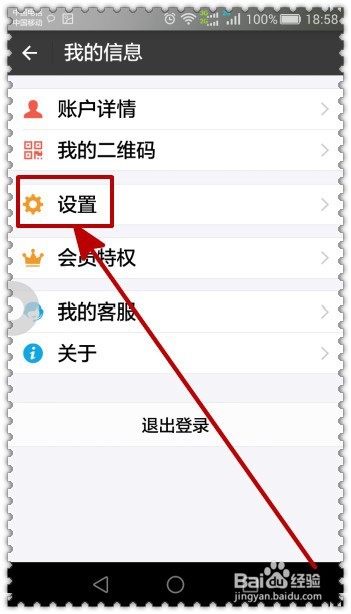 怎样查看支付宝的授权支付状况？