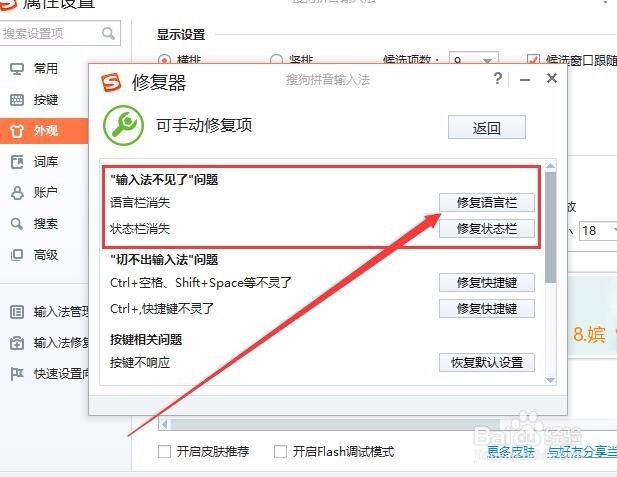 Win10输入法图标消失只能输英文怎么办