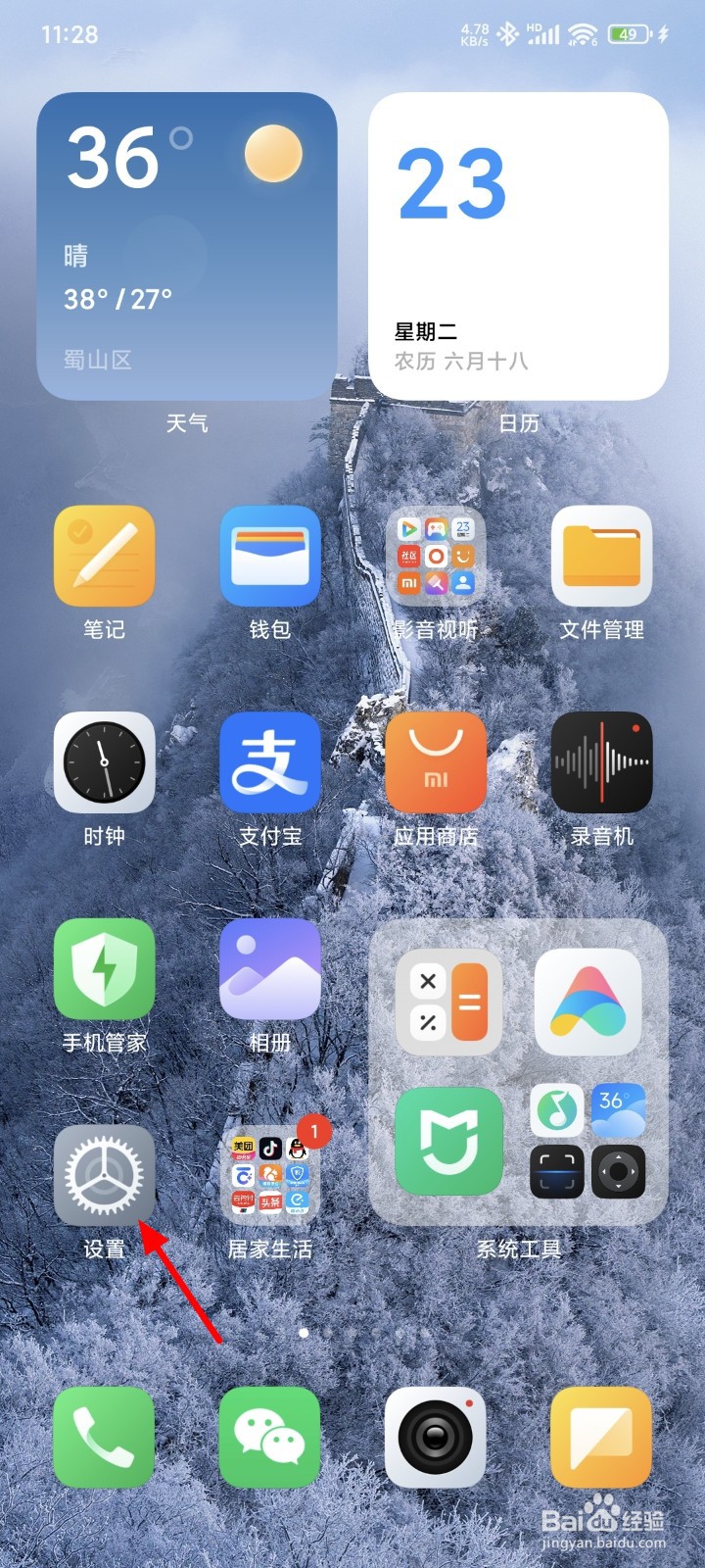 《微信》怎么设置美颜视频聊天