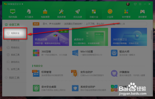 怎么禁止广告弹窗